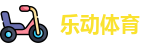 乐动体育